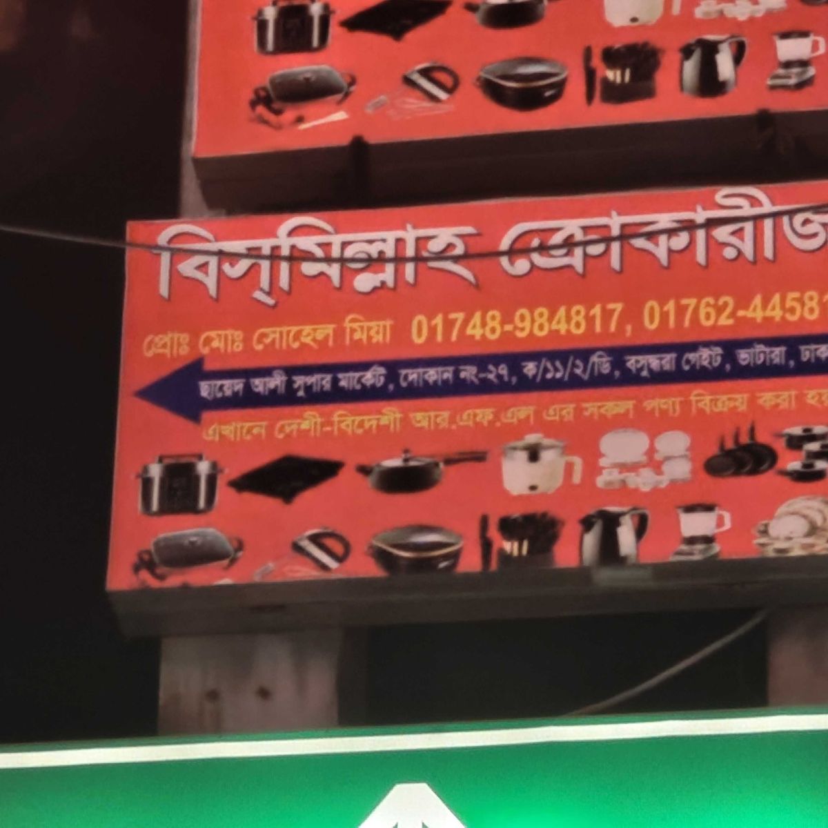 Bismillah Crockery Store