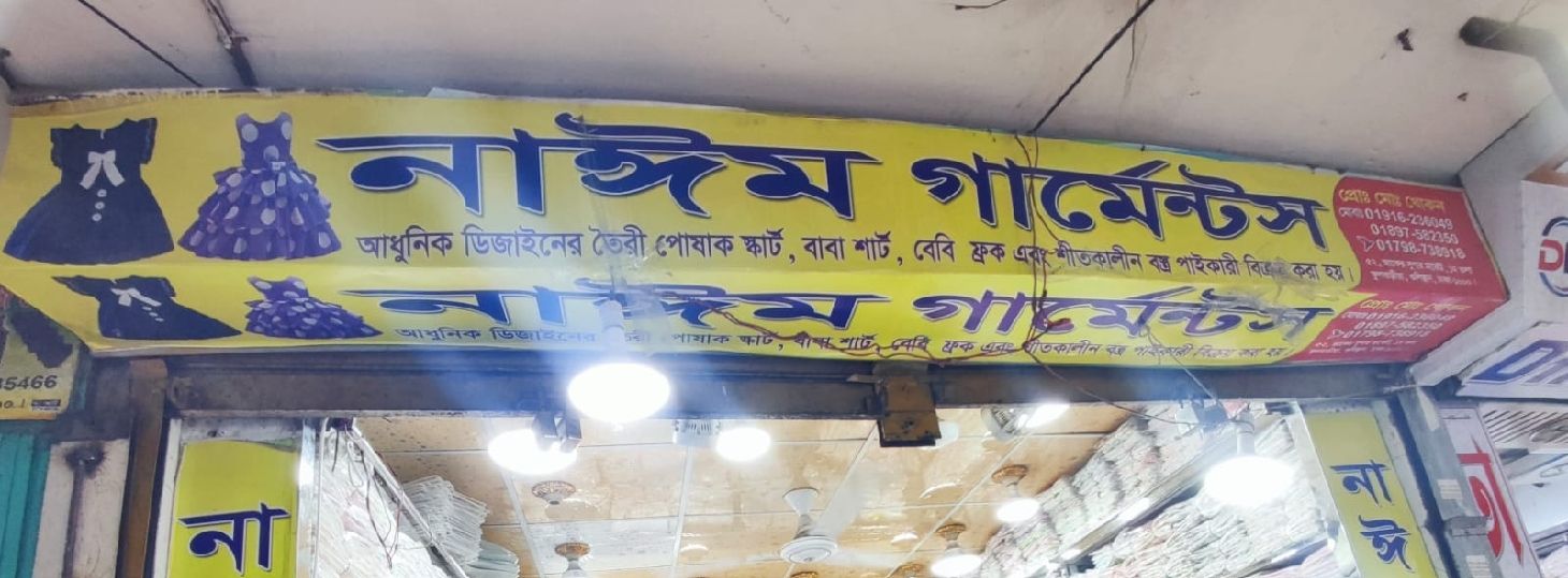 Nayeem Garments