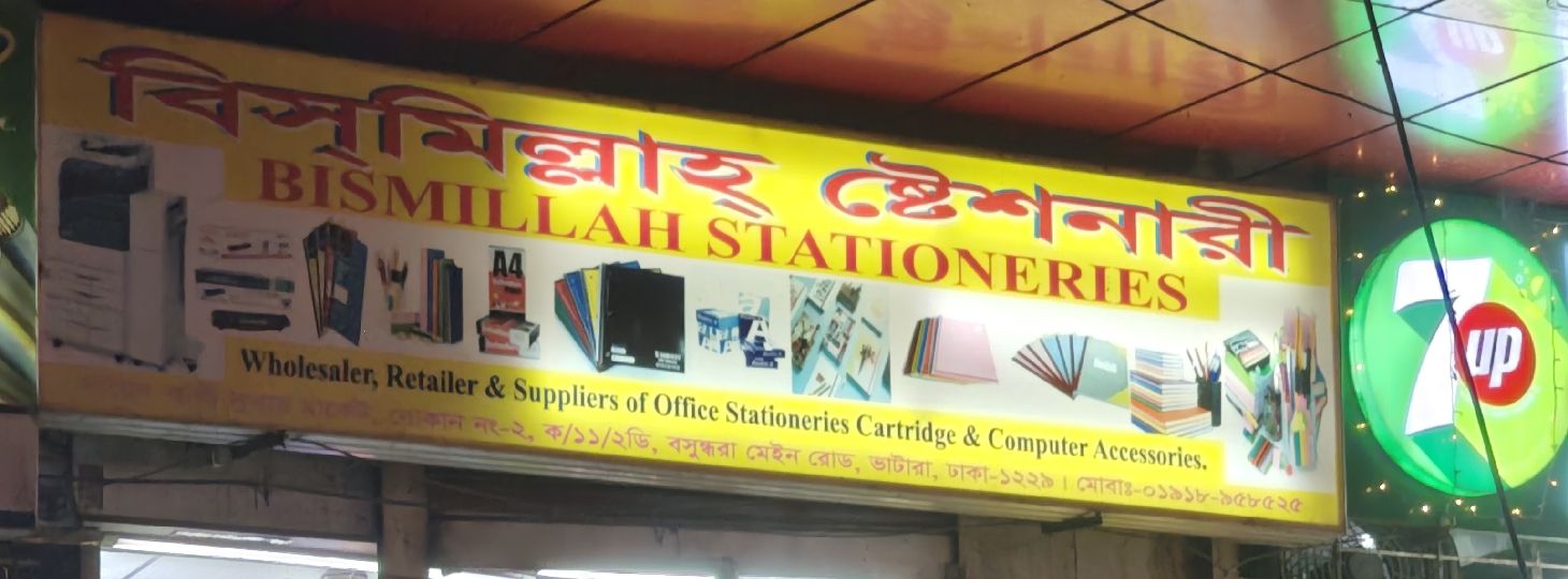 Bismillah Stationary