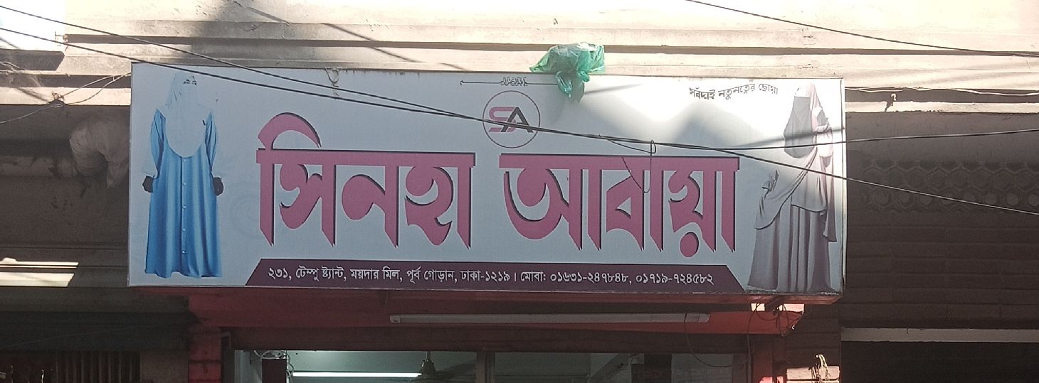 Sinha Abaya