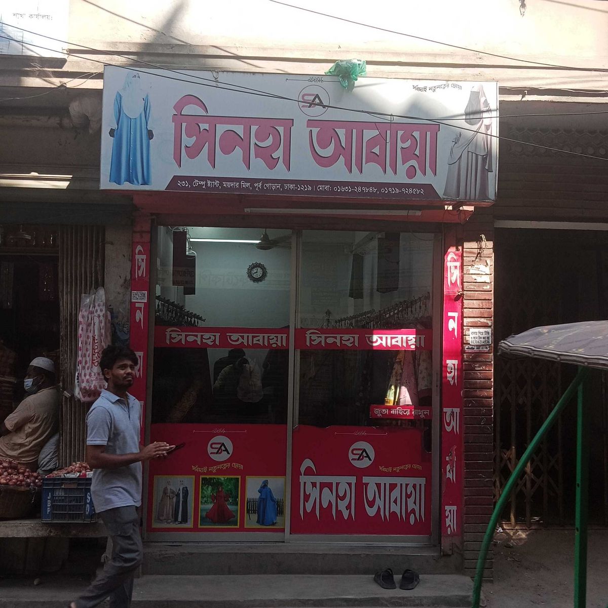 Sinha Abaya