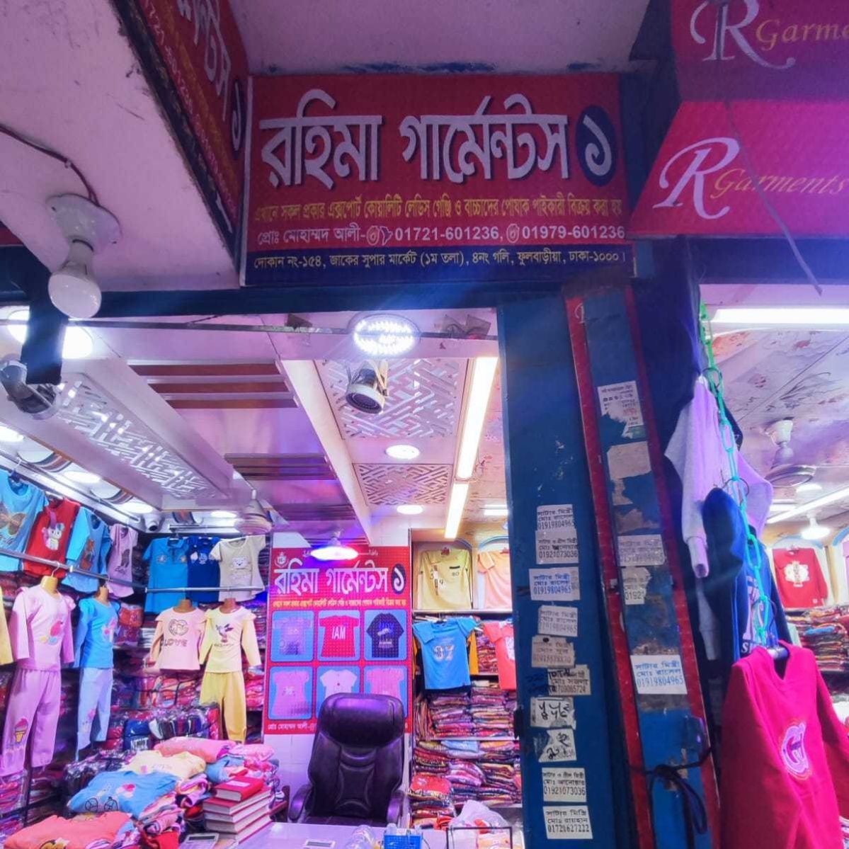 Rahima Garments 1
