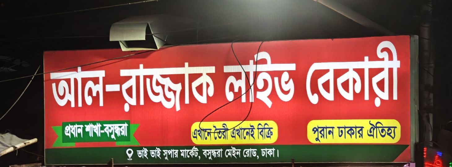 All Rajak Live Bakery
