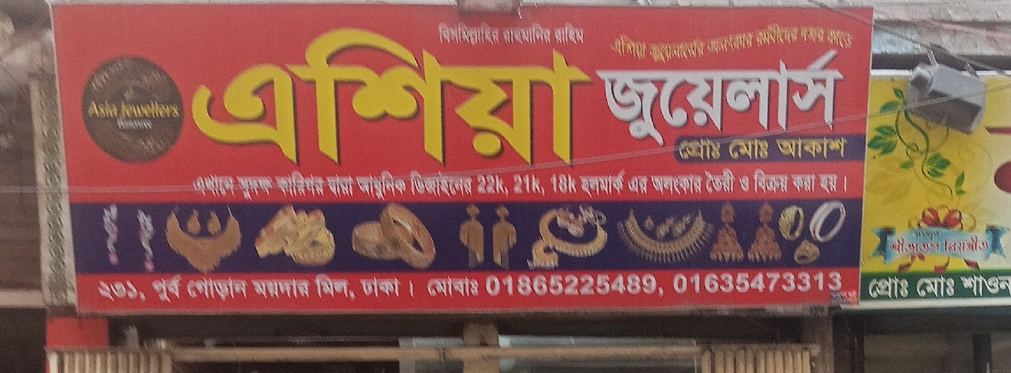 Asia Jewelers